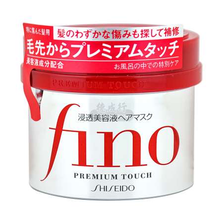 日本资生堂 Fino 高效浸透修复发膜 受损发专用230g