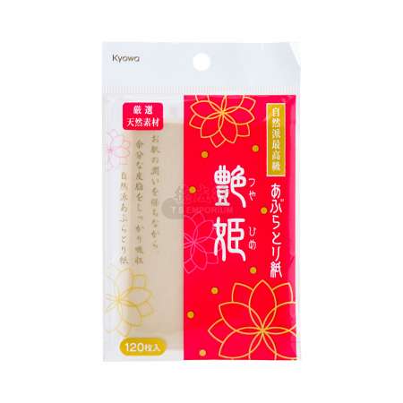 日本KYOWA 面部吸油纸 120张入