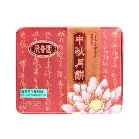 香港脆香园 蛋黄白莲蓉月饼 4枚入/740g CUIXIANGYUAN White Lotus Moon Cake (1 Yolk) 4PCS/740g