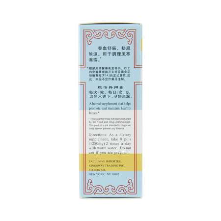 兰州古方独活寄生丸浓缩制剂0粒 美国德成行 兰州古方独活寄生丸浓缩制剂0粒 美国德成行