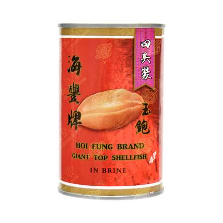 HOI FUNG BRAND Giant Top Shellfish canned (4 pcs) 15oz 海丰牌 玉鲍 (4头) 15oz 海豐牌 玉鮑 (4頭) 15oz