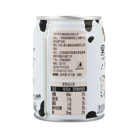 南方黑芝麻牛奶复合蛋白质饮料 罐装 236ml 美国德成行