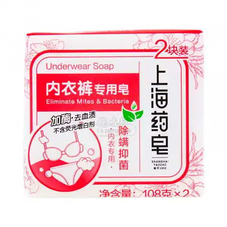上海药皂 内衣裤专用皂 2pcs/216g