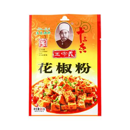 WANGSHOUYI Dried Prickly Ash Powder 20g 王守义 十三香 花椒粉 20克 王守義 十三香 花椒粉 20克