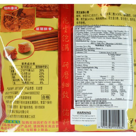 Richin Assorted Crisp Candy 358g Tak Shing Hong