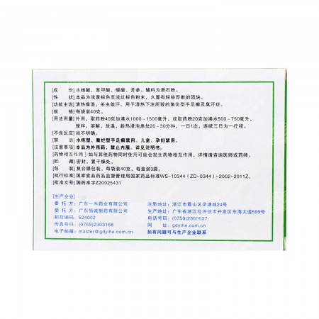 一禾足光散3袋入 1g 美国德成行