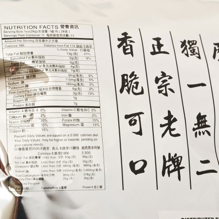 印尼万里望蒜蓉花生300g 美国德成行 印尼万里望蒜蓉花生300g 美国德成行