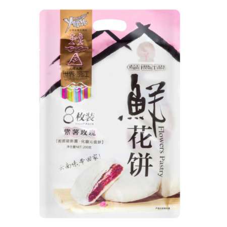 丫眯鲜花饼 紫薯玫瑰 8枚入 200g 云南特产 美国德成行