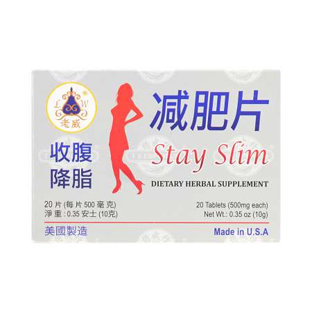 美國老威 減肥片 20片 LW Dietary Herbal Supplement 20 Tablets