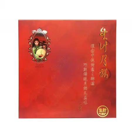 SHENG KEE Assorted Mini Mooncakes 3 Flavors (Date/Lotus/Red Bean) 9pcs/549g
