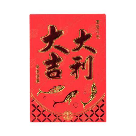 利是封 大吉大利25个入 美国德成行 利是封 大吉大利25个入 美国德成行