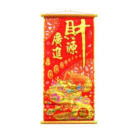 Cai yuan guang jin meaning Cai yuan guang jin meaning