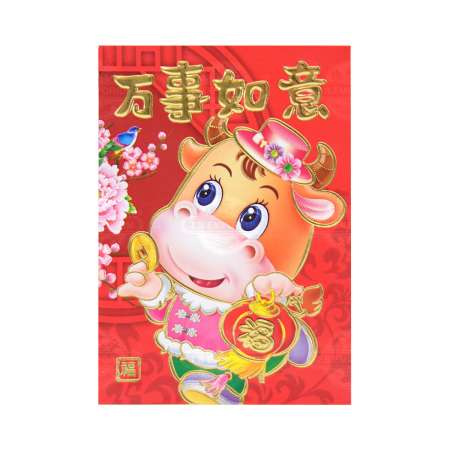 利是封 卡通牛年利是封 万事如意 6个入 包 美国德成行