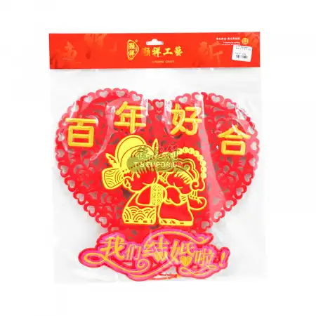 灏祥工艺 百年好合+古装新郎新娘卡通图像贴饰 心形 35x33cm (NY118)