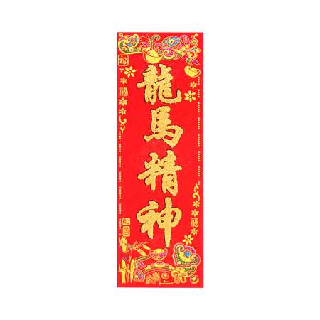 Allways Best New Year Decoration Long Ma Jing Shen 龙马精神 18 5 1pc Tak Shing Hong Allways Best New Year Decoration Long Ma Jing Shen 龙马精神 18 5 1pc Tak Shing Hong
