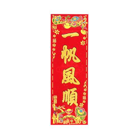 ALLWAYS BEST New Year Decoration - Yi Fan Feng Shun 