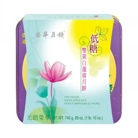 香港荣华 双黄白莲蓉月饼 (低糖) 740g (#102L)【预售】