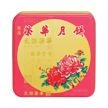 香港荣华 双黄莲蓉月饼 740g (#202)