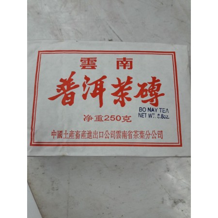 云南普洱茶砖 雲南普洱茶磚