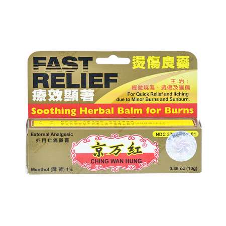 GW Soothing Herbal Balm 10g 京万红(支) 10g 京萬紅(支) 10g