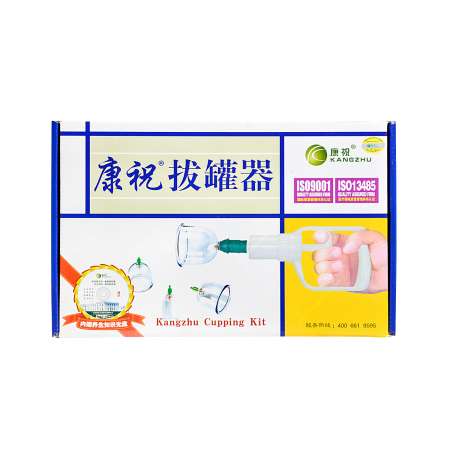KangZhu Cupping Kit 12pcs 康祝 拔罐器 12件套 康祝 拔罐器 12件套