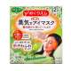 日本花王 蒸气眼罩-洋甘菊香 12片入