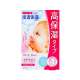 日本曼丹 婴儿肌浸透保湿面膜-高保湿型 5枚入