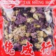 德成行 紫罗兰 2oz