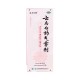 云南白药 气雾剂+保险液 85g+30g