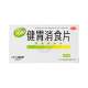江中集团 健胃消食片 (咀嚼) 0.8gX32片 