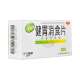 江中集团 健胃消食片 (咀嚼) 0.8gX32片 