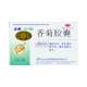BUZHANG Xiang Ju Capsules 24 Capsules