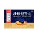 BEIJING TONG REN TANG Zhuang Yao Jian Shen Pills Herbal Supplement 10pills/56g