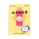 云南白药 药膏 6.5X10cm / 5片入
