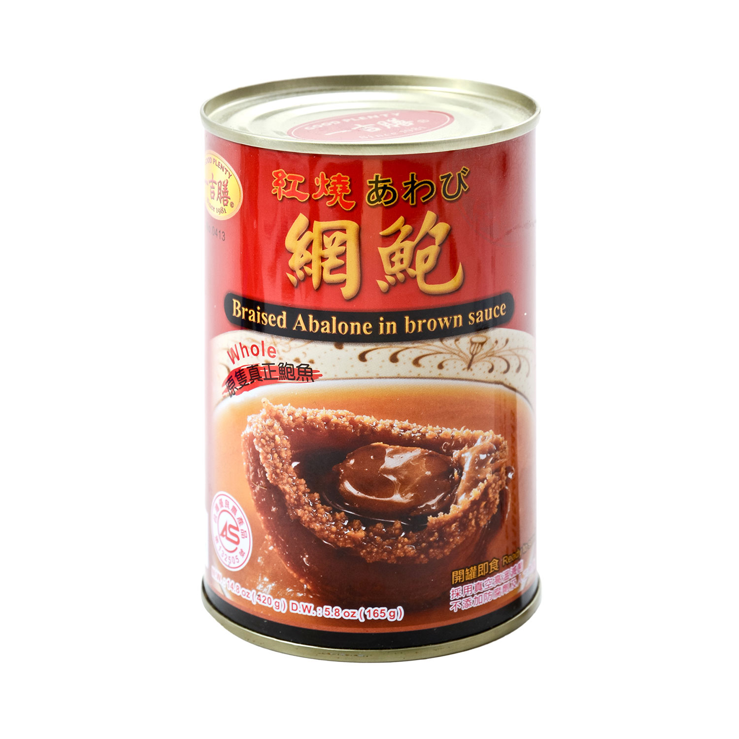 GP Braised Abalone in Brown Sauce 14.8oz Tak Shing Hong
