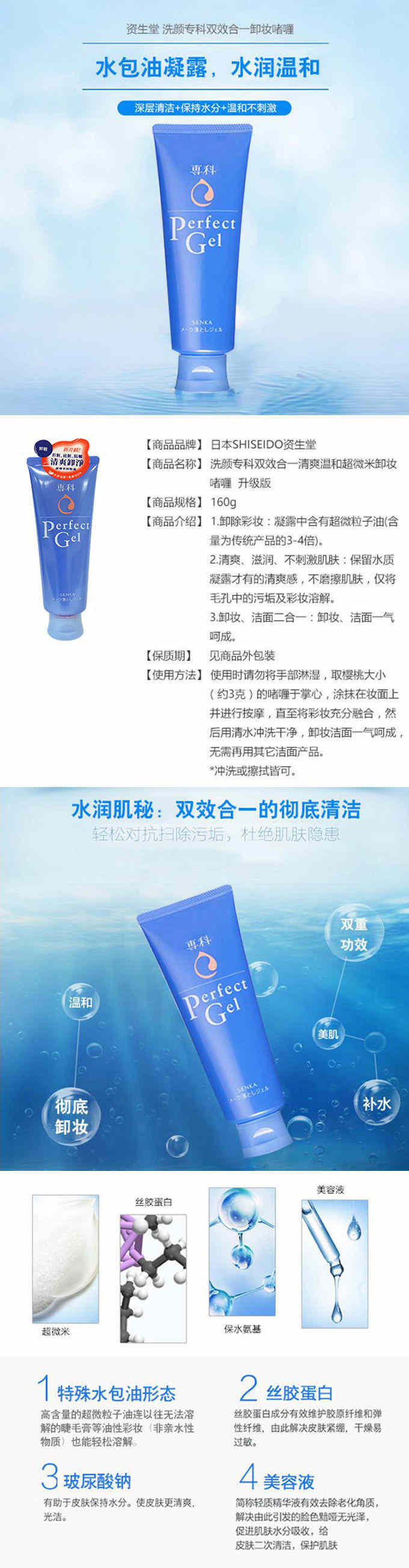 日本资生堂senka 洗颜专科超微米 卸妆蜜 升级版 160g 美国德成行