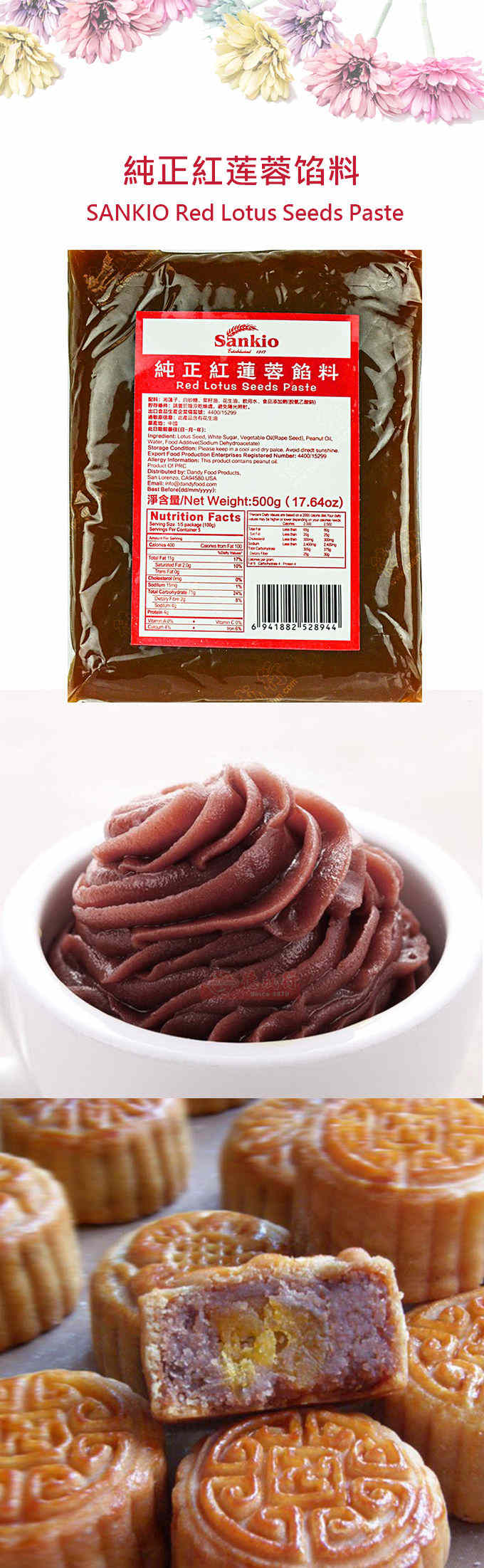 lotus seed paste vs white lotus seed paste