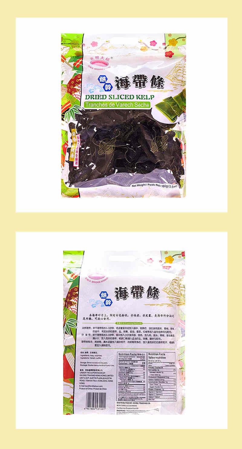 DMDB Dried Sliced Kelp 100g - Tak Shing Hong