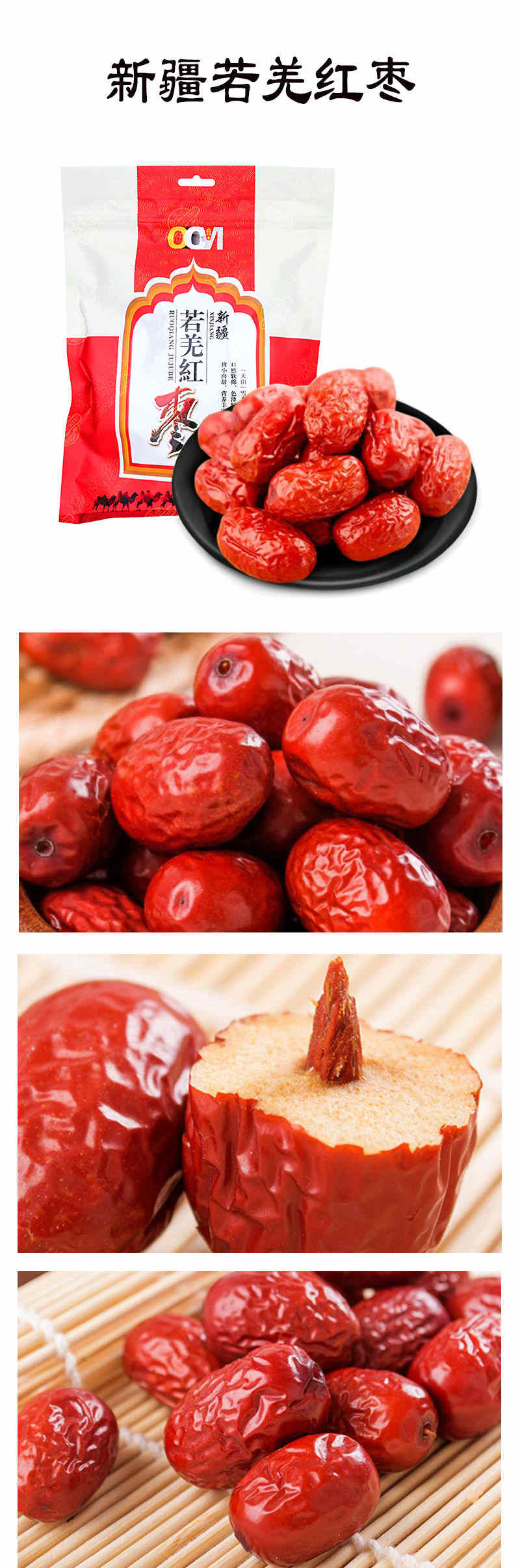 Ocm 新疆若羌红枣454g 美国德成行