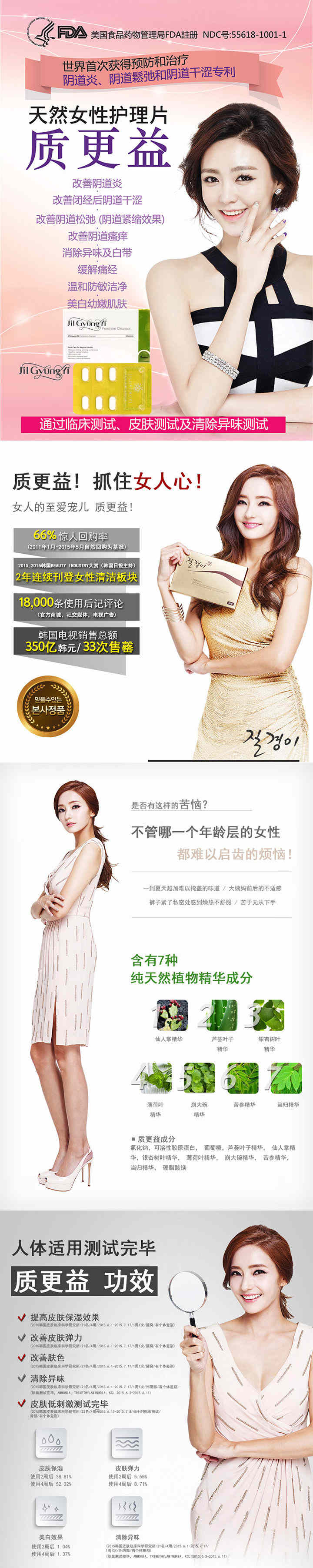 韩国jilgyungyi质更益天然女性护理生理片6粒入 美国德成行