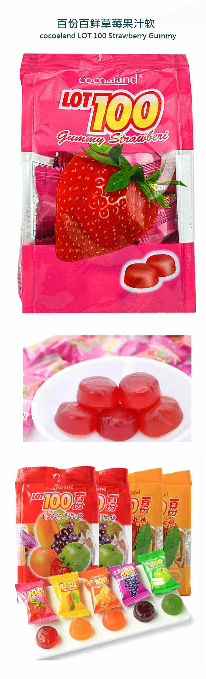 Cocoaland LOT 100 Strawberry Gummy 150g - Tak Shing Hong