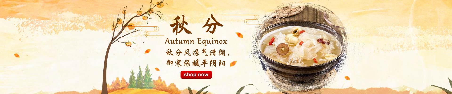 德成行「独家满减+燕窝特价+每周特价」 德成行「独家满减+燕窝特价+每周特价」