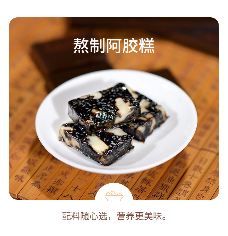 大手メーカー阿膠 阿胶（アキョウ）一箱510g 大手メーカー阿膠 阿胶（アキョウ）一箱510g