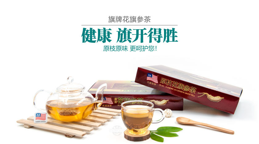 美国旗牌原枝花旗参茶茶包30包入 60g 美国德成行
