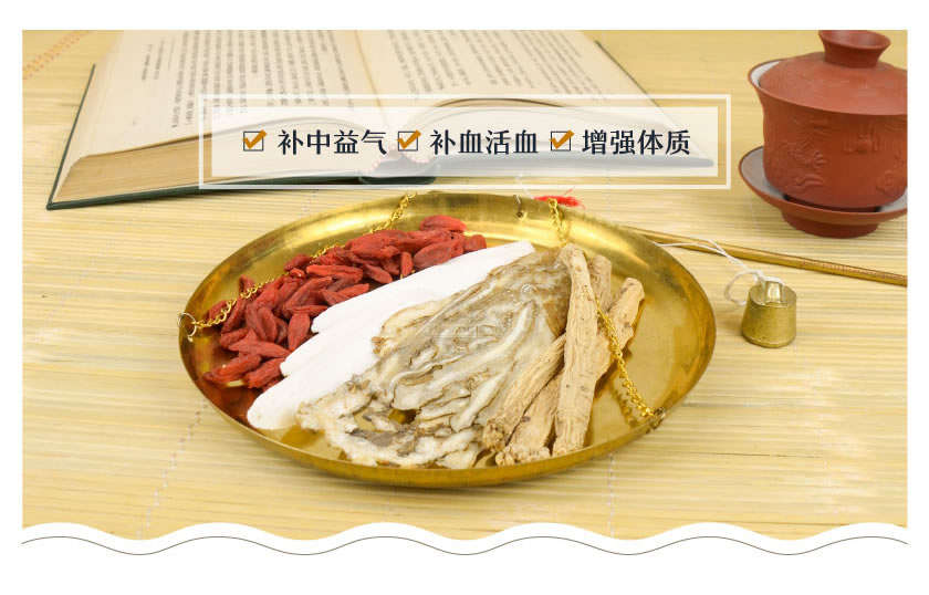 补中益气  补血活血 增强体质